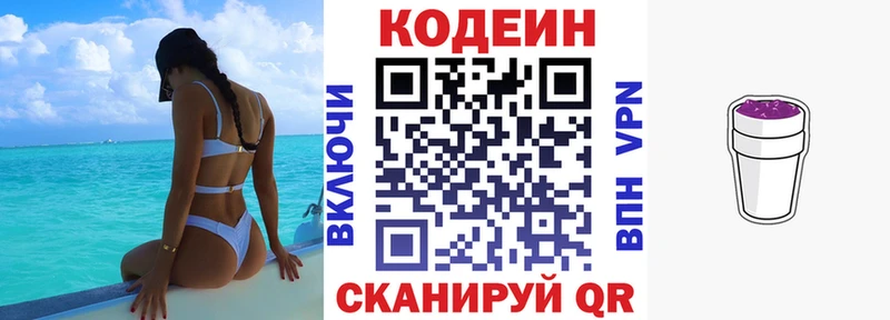 блэк спрут ссылка  купить закладку  Темников  Кодеин напиток Lean (лин) 