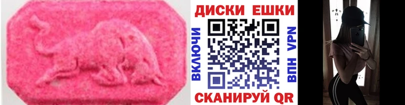 Ecstasy круглые  закладка  Темников 