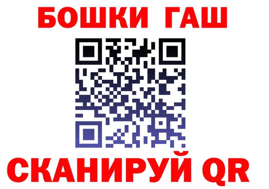 ГАШ Ice-O-Lator ТОР маркетплейс мега Темников