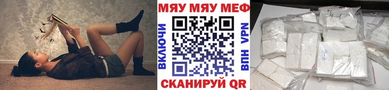 Мефедрон мяу мяу  купить   Темников 