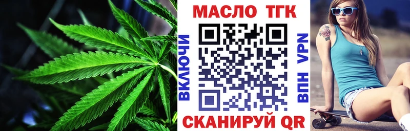 ТГК THC oil  KRAKEN зеркало  Темников  где найти наркотики 